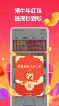 趣味答题赚图2