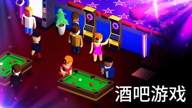 夜店迪斯科大亨图1