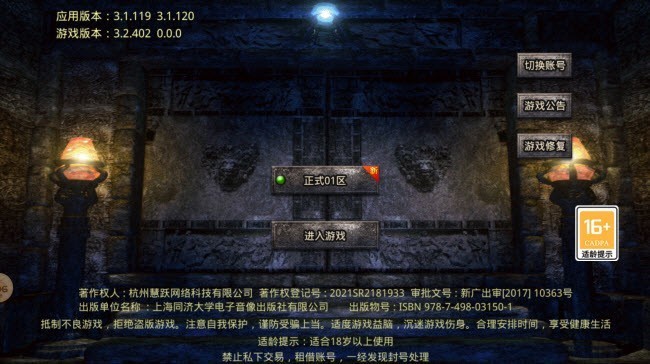 秦云超变神器(1)