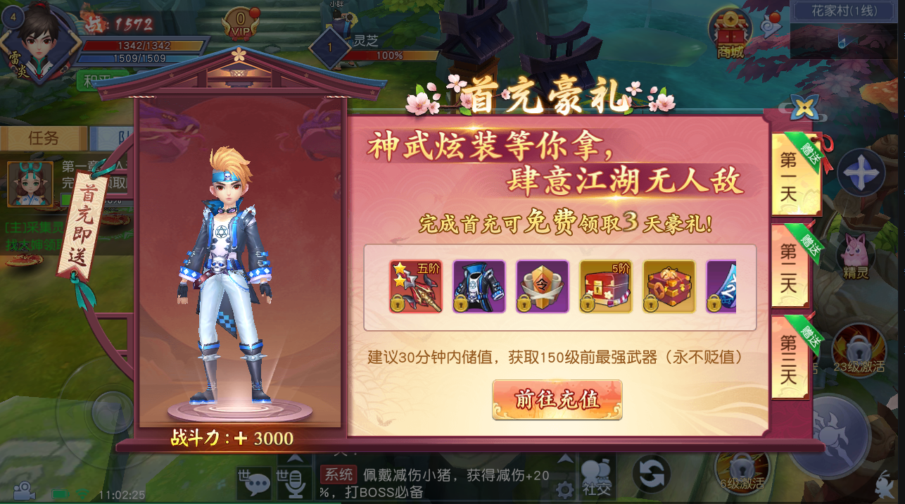 少年驯龙记最新版(3)