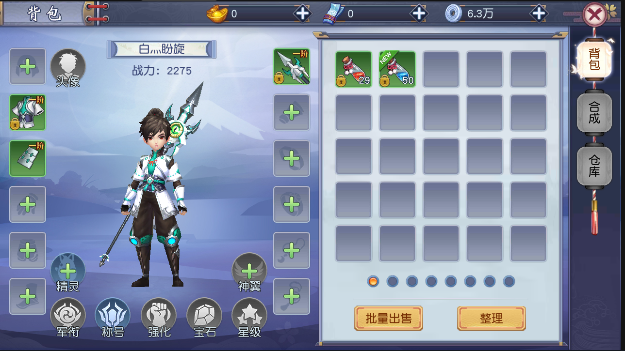 少年驯龙记最新版(4)