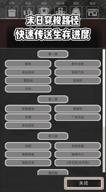 恶灵势力(3)