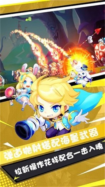 弹射大陆图1