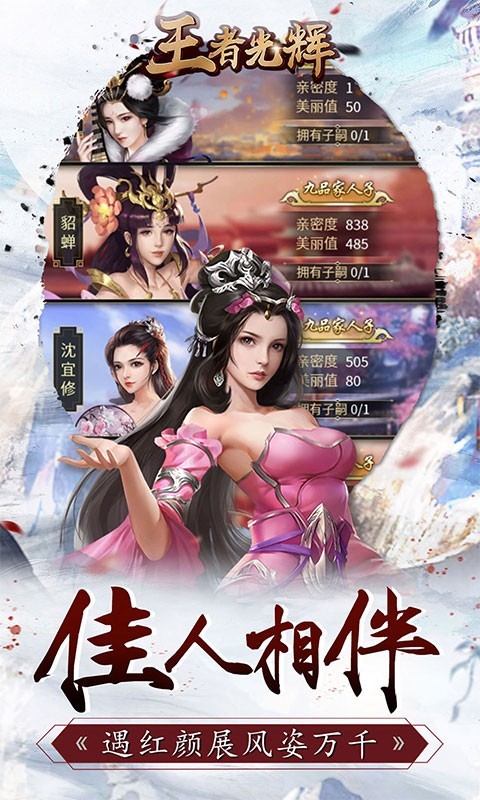 王者光辉官方版图5