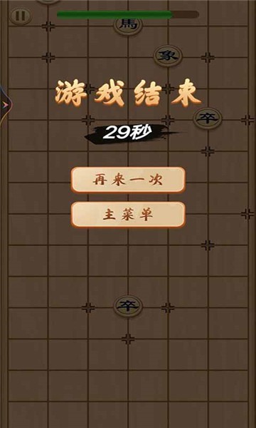 英雄逐鹿天下图3
