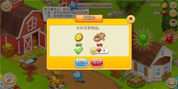 小镇人生模拟器(2)