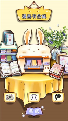 漫画工坊(3)