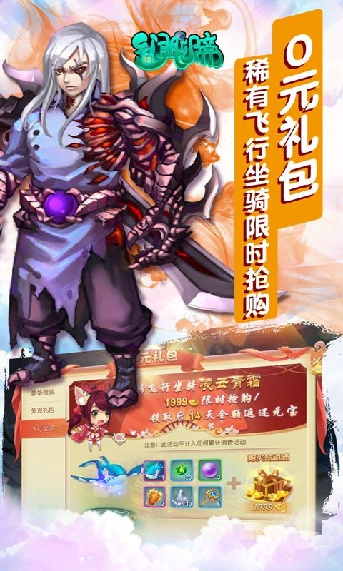 异闻聊斋官方版图1