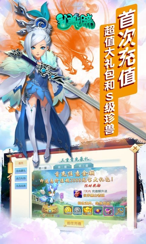 异闻聊斋官方版图2