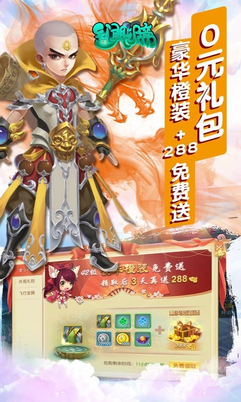 异闻聊斋官方版图3