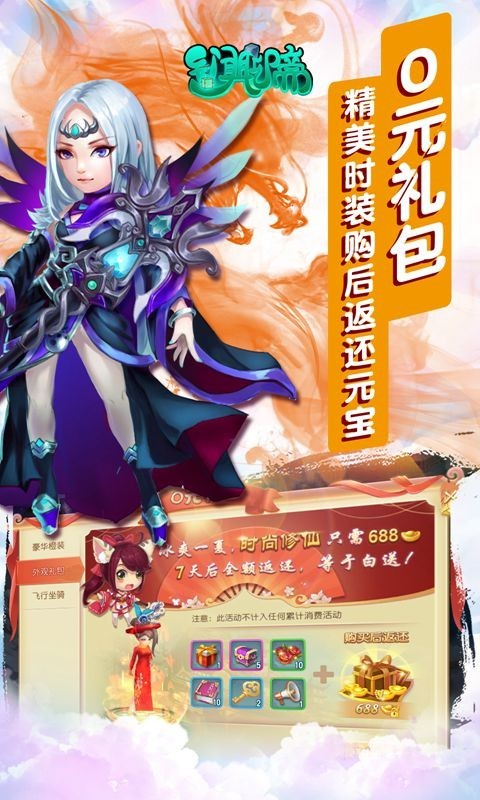 异闻聊斋官方版图5