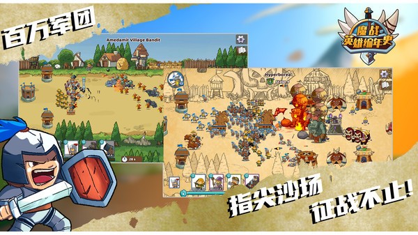 魔战英雄编年史原版(3)