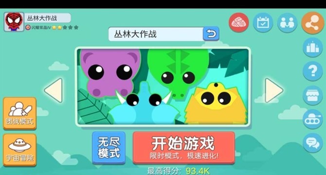 丛林大作战正版(3)