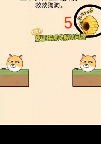 救救狗狗2图2