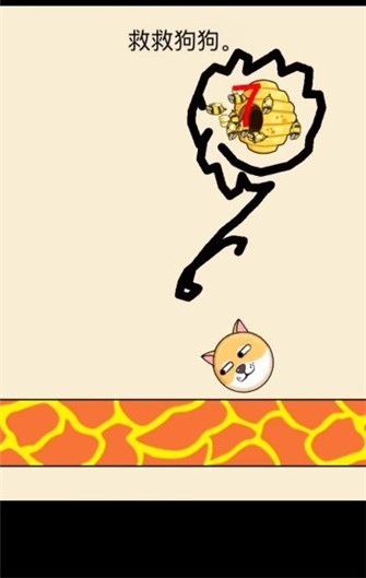 救救狗狗2图3