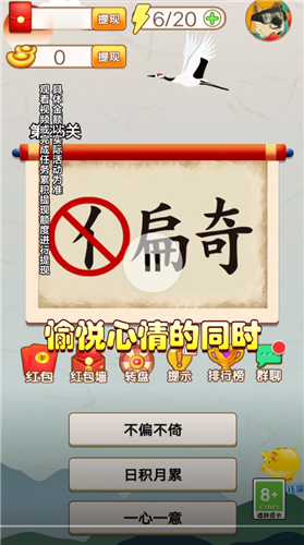 闯关我最强(1)