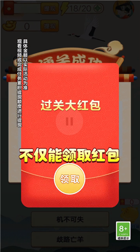 闯关我最强(3)