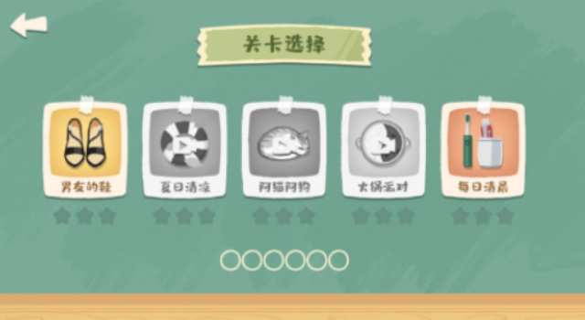 超级收纳馆图2