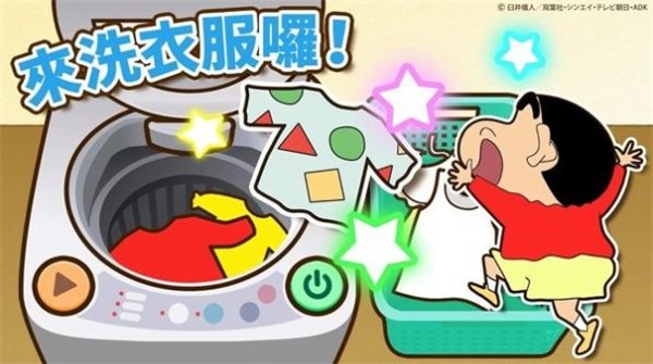 蜡笔小新之小帮手大作战汉化版(1)