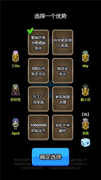 家族崛起模拟器图2