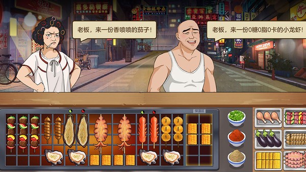 我的大排档小(2)