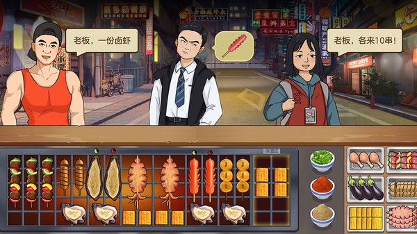 我的大排档小(3)