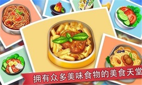 疯狂餐厅国际服(1)