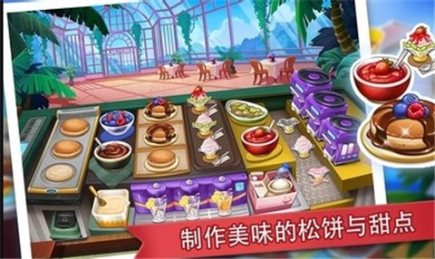 疯狂餐厅国际服(2)