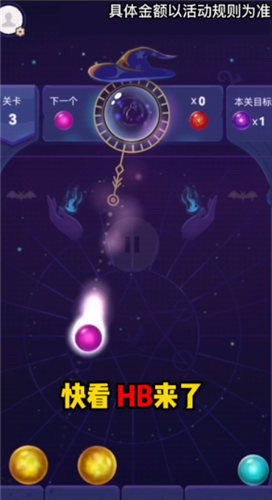 神秘水晶球红包版(1)