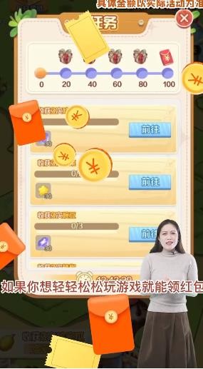 疯狂农乐园红包版(1)