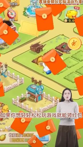 疯狂农乐园红包版(2)