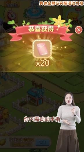 疯狂农乐园红包版(3)