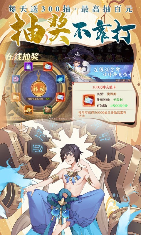 剑御天下GM版图2