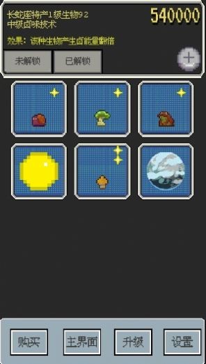 星际卤味王(2)