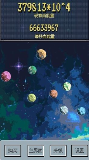 星际卤味王(3)