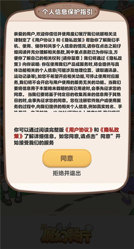魔幻餐厅图1