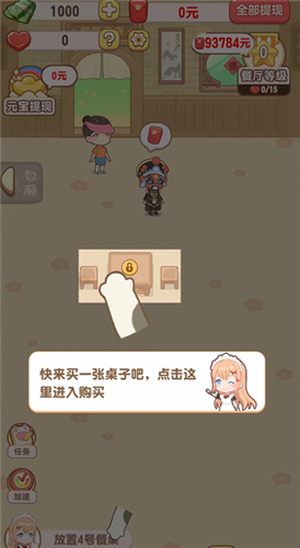魔幻餐厅图3
