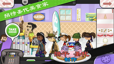 老爹饼干圣代店正版图3