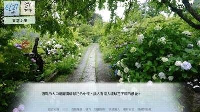 鹤乡恋旅手机版图1