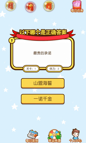 开动下脑筋红包版图1