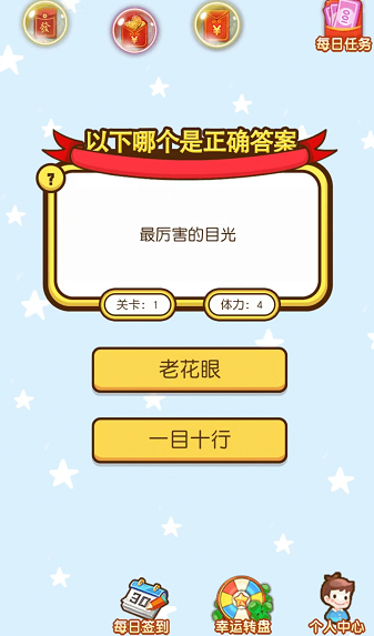 开动下脑筋图1