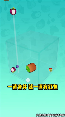 一起合水果图1