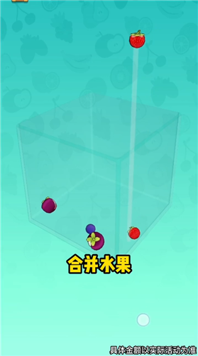 一起合水果图2