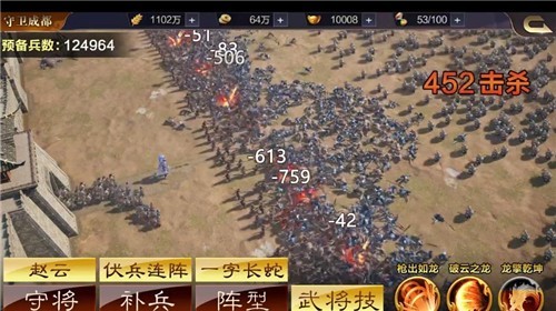 三国群英传9单机版图1