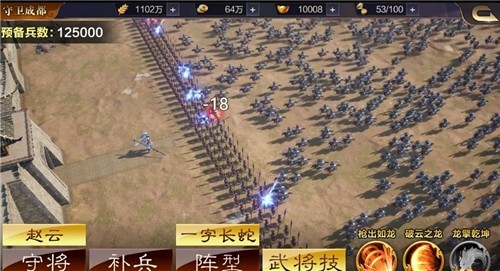 三国群英传9单机版图3