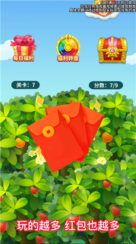哈喽水果保卫战红包版图2