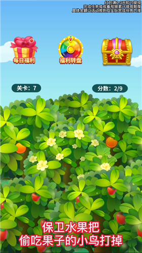 哈喽水果保卫战红包版图3