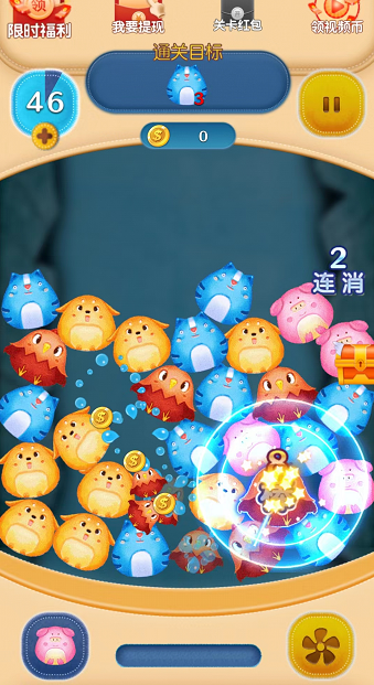 甜宠消消得宝红包版图1