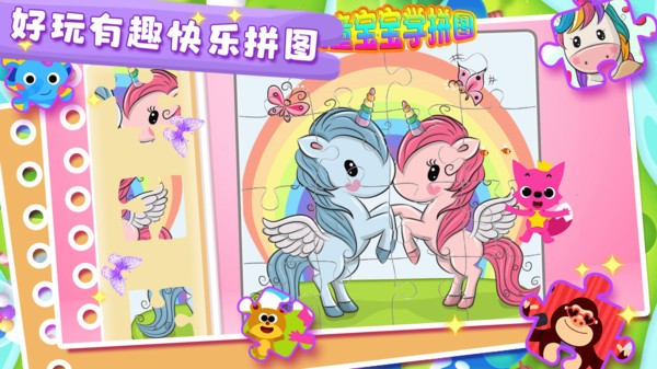 儿童宝宝学拼图图4