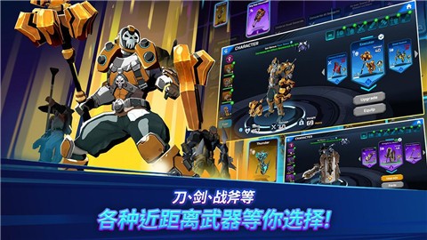 异域乱斗正版图3